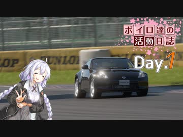 【Gran Turismo 7】ボイロ達の活動日誌 Day1【VOICEROID実況】