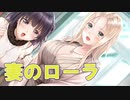 【新妻？】アイキス3sexy実況_第4回【PC実況】