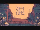 シャルル/まがつー