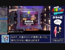 【RTA/再走】スーパーマリオオデッセイ 100% 8時間55分23秒 【ゆっくり解説】 Part５