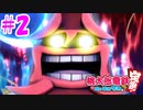 【4人実況】桃太郎電鉄 #2 ~ビッグボンビー参戦!~【桃鉄令和】