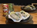 【生牡蠣とビール】自分を大蛇丸と信じて止まない一般男性が優勝する動画です。