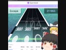 六兆年と一夜物語をプレイしながら解説！【スペアビート】