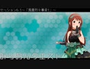 【卓m@s】みりおんクエスト セッション6-1【SW2.5】