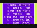 【 ①③⑤⑦　ガランド 】【 ②④⑥　踊：歌唱モーションVer. 】　・時透無一郎　・我妻善逸　・宇髄天元　・甘露寺蜜璃　・伊黒小芭内　・煉獄杏寿郎　・悲鳴嶼行冥　・愈史郎 【鬼滅のMMD】