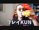 kun トロール消防士、家を全焼させる -Embr【KUN】