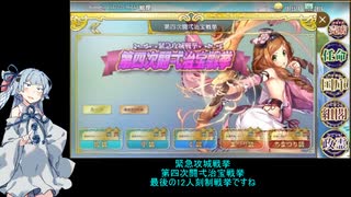 【政剣マニフェスティア＃EX01-4】第四次闘弌治宝戦挙【解説補足】