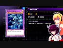 初心者決闘者ダウナーマキが幻煌バージェストマで適当にプレイ#17