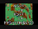 【実況】エナジスト達と灯台巡りの旅【黄金の太陽　開かれし封印】part39
