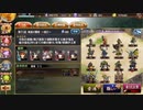 【城プロＲＥ】天下統一 第71話 海道の覇者 〜遠江〜 難しい