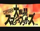 スマブラ64ガチ勢対戦配信の切り抜き