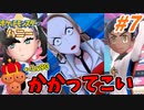 【実況】ポケットモンスター ハニー ミツハニー単騎旅でたわむれる Part7