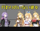 【ダークサイド投稿祭】君の代わりなんていない【VOICROID劇場】