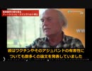 製薬業界の闇を語るディートリッヒ・クリングハルト博士