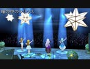 [ミリシタMV] 瞳の中のシリウス