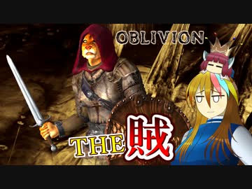 【TES4】初めて（？）のOblivion Part2【ギャラ子/東北きりたん】