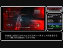 【ゆっくり解説】RTA 3/3 バイオハザード オペレーションラクーンシティ U.S.S.編