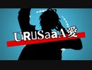 【人力原神】U l R l U l S l a l a l A l 愛 【ガイア】