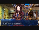 FGO古参マスターが懐かしみながらシナリオパートを実況プレイ　贋作イベ編part2