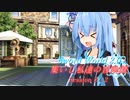 【SW2.0】集いし私達の冒険譚 session2-2『鬼ごっこ』【ボイロTRPG】