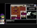 SFC版DQ5モンスタースカウト縛りRTA 7:36:39 Part7/14