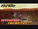 ＦＦオリジン　大剣の操作方法は？使いやすい武器を探す！　＃９【ストレンジャー オブ パラダイス ファイナルファンタジー オリジン】