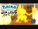 ポケモンレジェンズアルセウス！推しポケ求めてヒスイ放浪記　１０頁