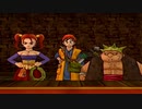 呑気にドラゴンクエストⅧ~空と海と大地と呪われし姫君~ 実況プレイPart19