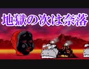 【にゃんこ】とりあえずそのふざけた仮面を外せ、話はそれからだ