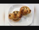 3兄弟母のあんぱん作り【パン作り初心者】