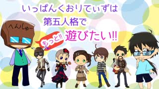 【第五人格】【IdentityV】第五人格でもっと遊びたい＃10【ゆっくり実況】【いっぱんくおりてぃず】