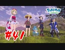 【実況】ヒスイの夜明け【Pokémon LEGENDS アルセウス】#41