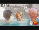 【TOARISE】テイルズオブアライズ プレイ動画 その115【PC版】