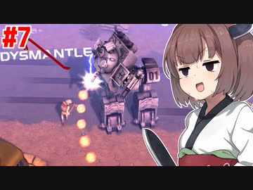 破壊とゾンビと終末世界のきりたん【DYSMANTLE #7】