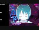 CR魔法少女まどか☆マギカ　ほむらver　99アルティメットを目指して　part55