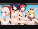 【MMD】アイドル新鋭隊