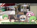 ボイボたちと行くゆっくり四国観光列車旅（前編）