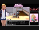 【ヤンデレシミュレーター】ギャル浄化RTA　2:24:45