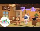 【あつ森】ハッピーホームパラダイス！！！Part15　マール　テーマは「峠の食堂」です。