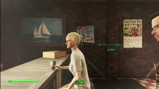 #45【Fallout4】息子を探して三千里-フォールアウト4-