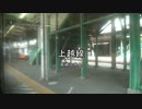 上越線　高崎～水上①【高崎→渋川】