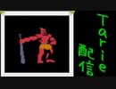 [MUGEN]  実況付きP操作 　Tarie配信_33キャラ目  鬼_前半