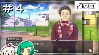 【女性実況】せんとくん？【√Letter ルートレター Last Answer】＃４