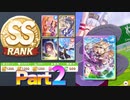【Voiceroid解説】自前SSRを使用せず　スピスタパワー型SS育成　part 2/7 やるべきこと　やらないこと【ウマ娘】