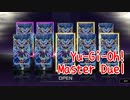 【Yu-Gi-Oh! Master Duel】パスフレーズを引き切りたい！メスガキデッキが作りたくなって『電子の幻影』を引いていく！【Part19】