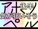 【アホノベル】プレイすると何が正しいのか分からなくなるゲーム【後半戦】