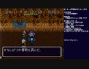 トルネコの大冒険(無印) 初見実況プレイ～もっと不思議のダンジョン編～ part9(2022/03/14 ニコ生アーカイブ)