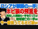 ホピ族の預言を利用した究極の一手！今ロシアが行っている究極の取引w（アキラボーイズストーリー#135）