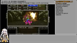 【ドラクエXI】レベルアップでランダム封印縛りpart12【紲星あかり実況】