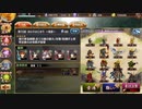 【城プロＲＥ】天下統一 第72話 おわりはじまり 〜尾張〜 難しい